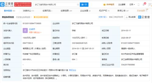飛豬以技術革新優化退訂服務，全面升級乘客出行體驗